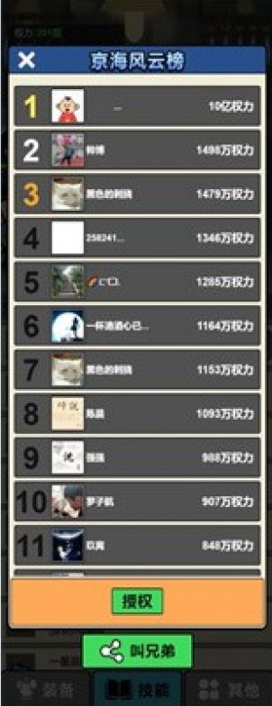 啟強變形記3
