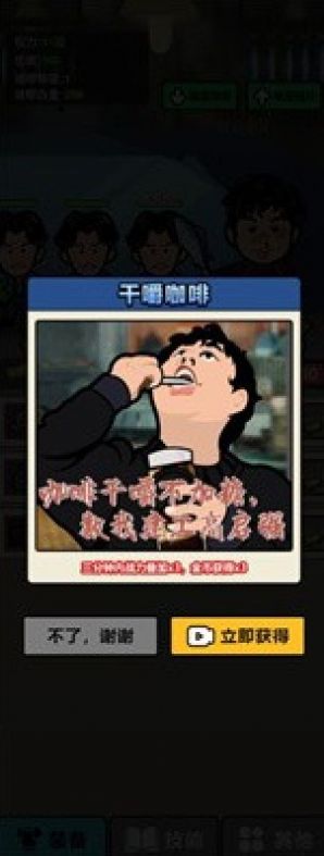 啟強變形記1