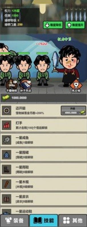 啟強變形記0