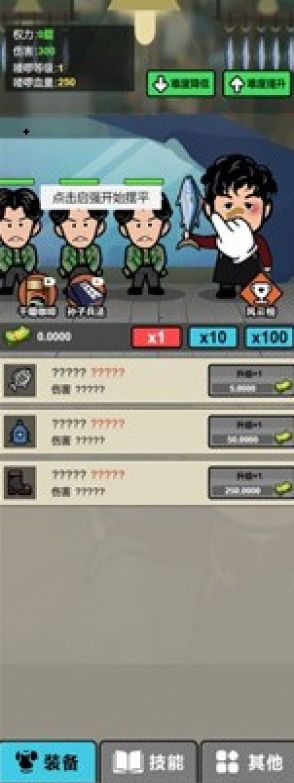 啟強變形記2