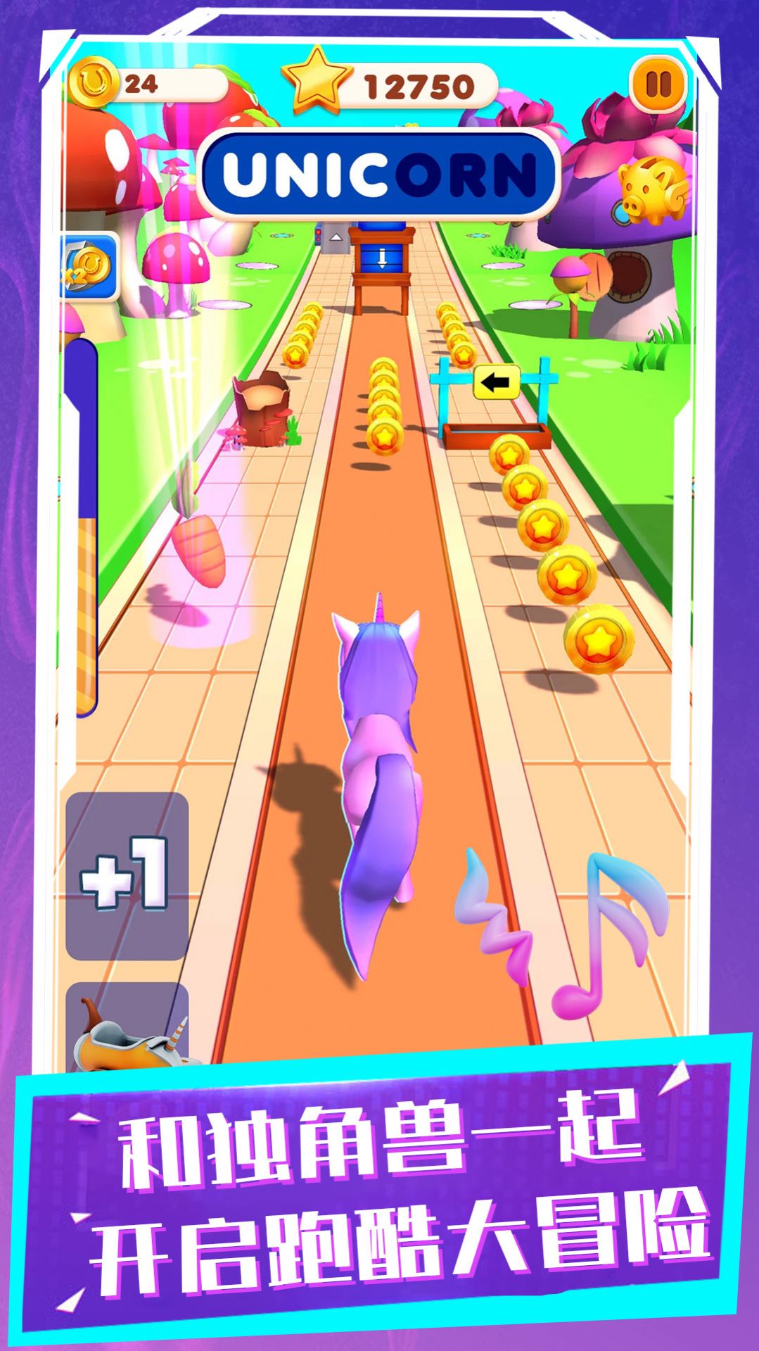 怪物跑跑跑1