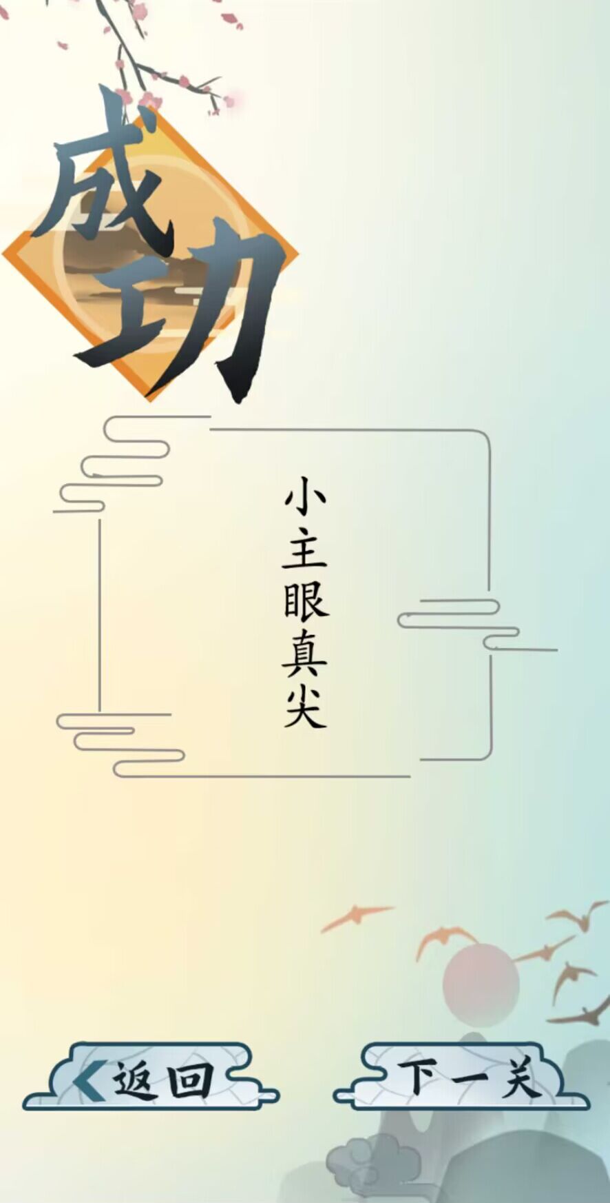 爆笑漢字1