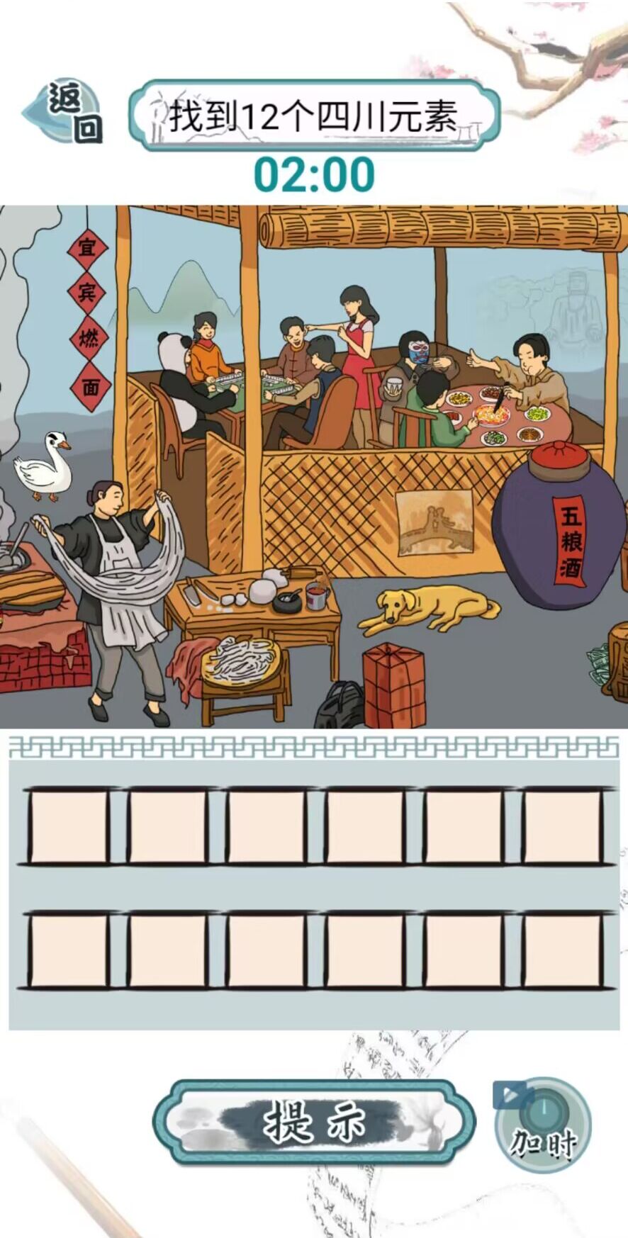 爆笑漢字0