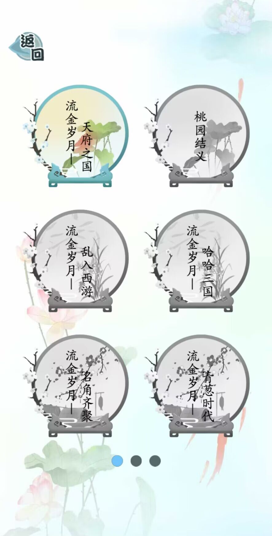 爆笑漢字3