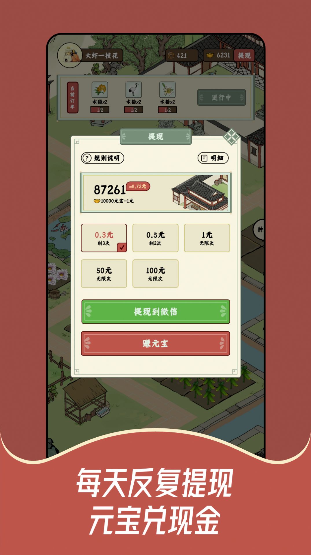 豬豬紅包世界紅包版0