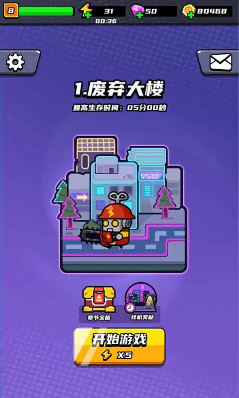 末日特攻隊0
