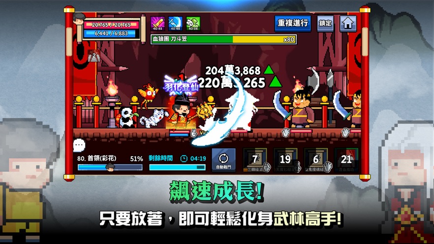 廢柴武林最新版0