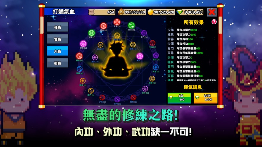 廢柴武林最新版1