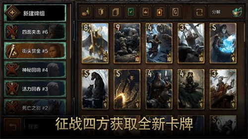 巫師之昆特牌國際服0