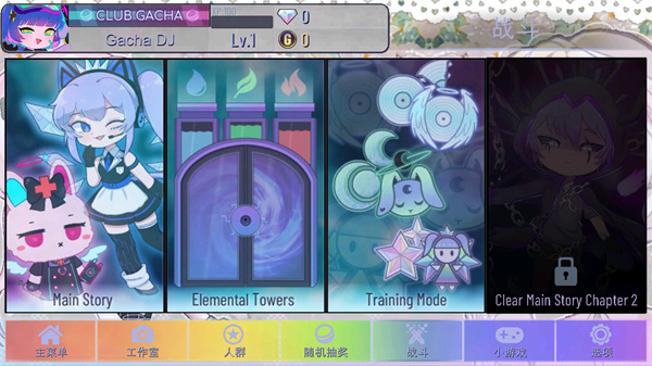 gacha sweet3