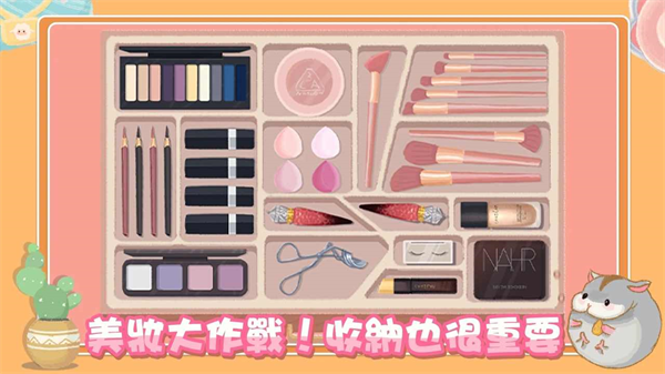 真香收納攤3