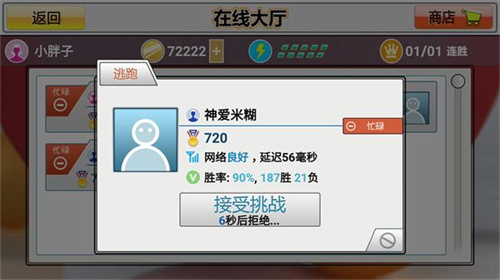 虛擬乒乓球正版1