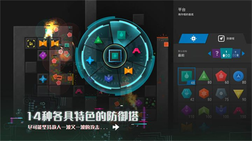 無(wú)限塔防20