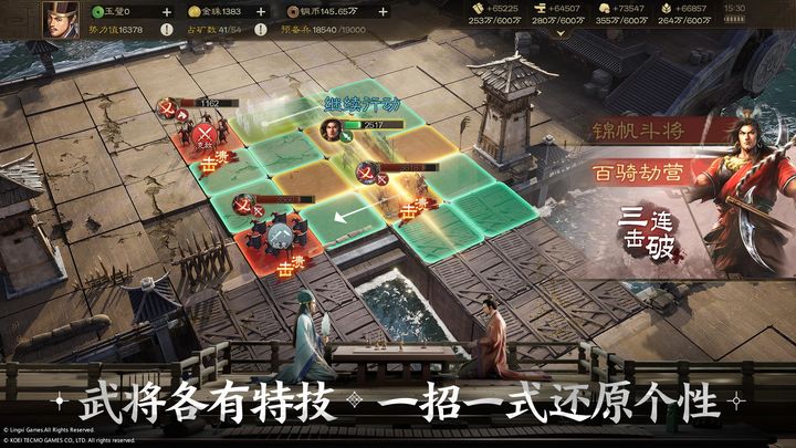 三國志戰棋版0
