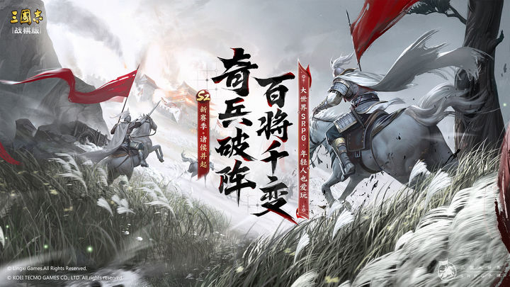 三國志戰棋版3