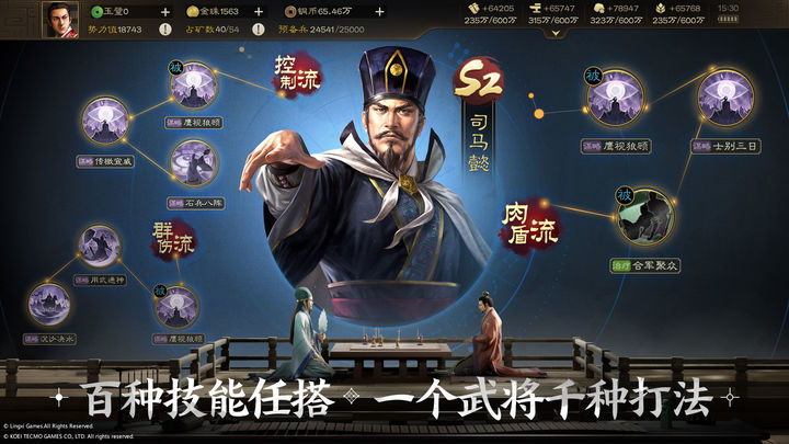 三國志戰棋版1