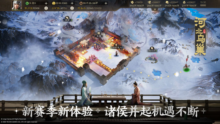 三國志戰棋版4