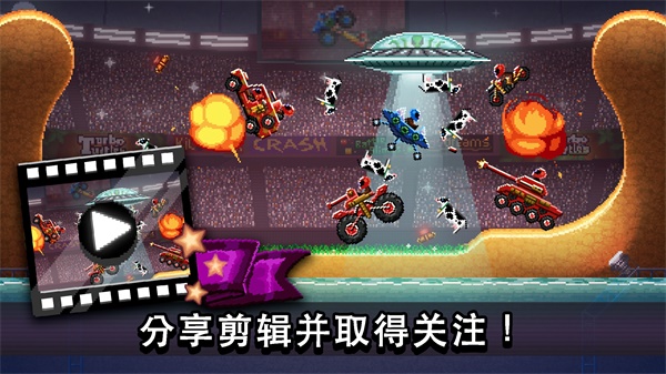 撞頭賽車手機(jī)版2