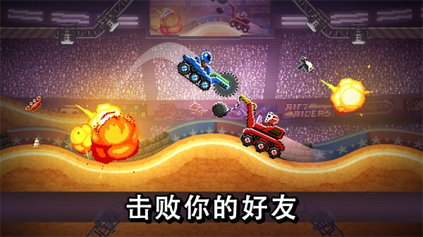 撞頭賽車手機(jī)版1