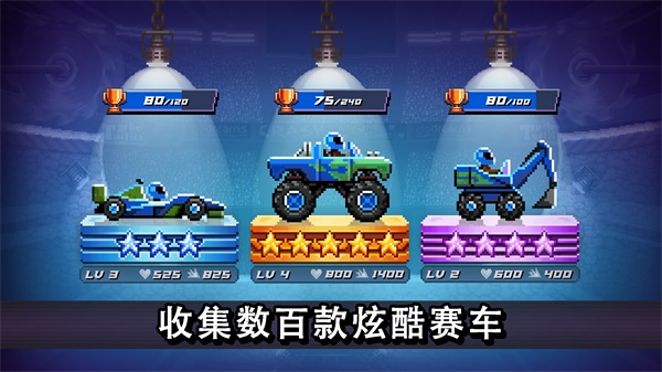 撞頭賽車手機(jī)版0