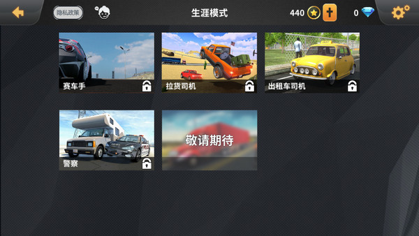 車禍模擬器手游版1