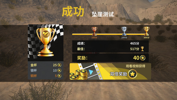 車禍模擬器手游版4