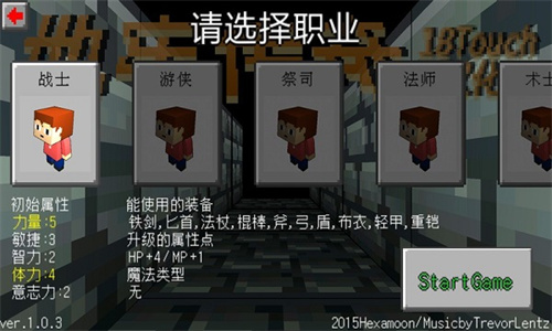地牢傳奇漢化版1