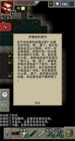 黑暗像素地牢2