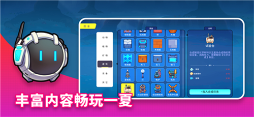 恐龍小島無限鉆石版1