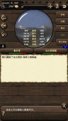 海盜與商人最新版1
