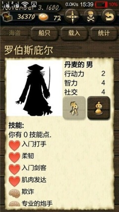 海盜與商人最新版0