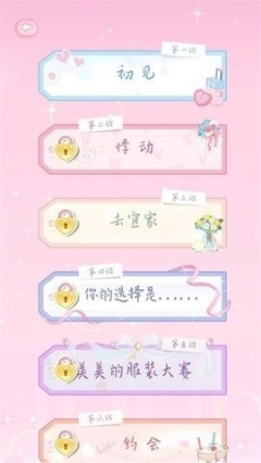 戀戀花名冊無限鉆石版0