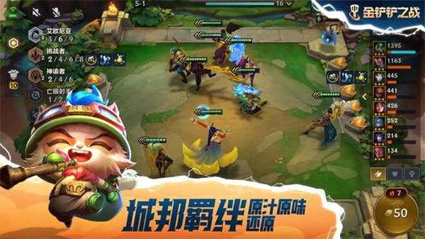 金鏟鏟之戰(zhàn)單機(jī)版無限金幣免費(fèi)下載3