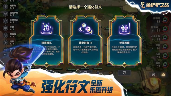 金鏟鏟之戰(zhàn)單機(jī)版無限金幣免費(fèi)下載0