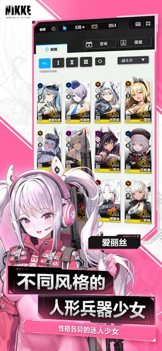 nikke勝利女神手游手機版1