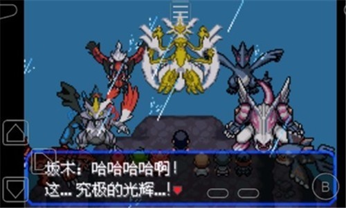 究極綠寶石5.5魔改版許愿盒下載2