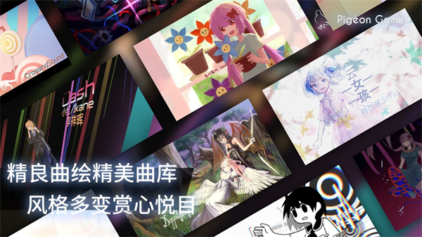 phigros下載2024最新版1