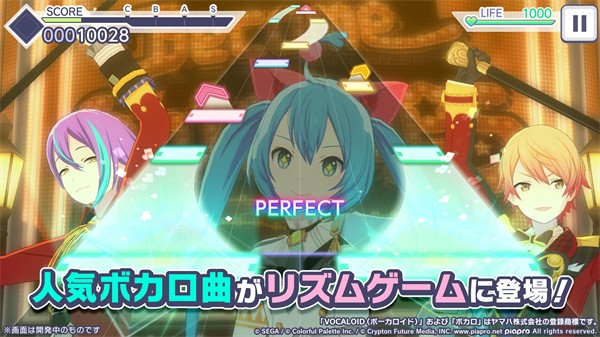 世界計劃彩色舞臺中文版0