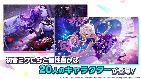 世界計劃彩色舞臺中文版1