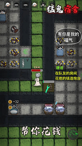 猛鬼宿舍游戲正版3