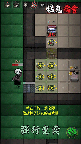 猛鬼宿舍游戲正版1