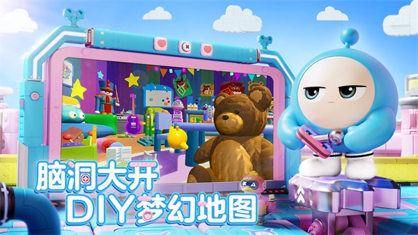 2024蛋仔派對正版下載4