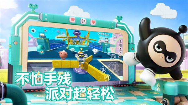 2024蛋仔派對正版下載3
