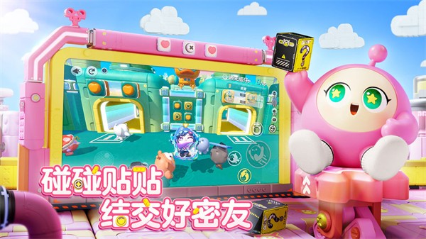 2024蛋仔派對正版下載2