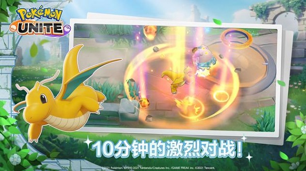 寶可夢大集結國際服手游3