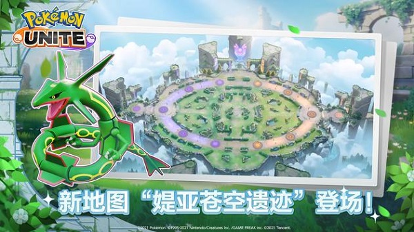 寶可夢大集結國際服手游2