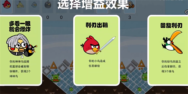 憤怒的小鳥肉鴿版中文0