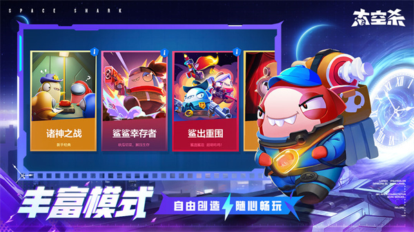 太空殺正版1