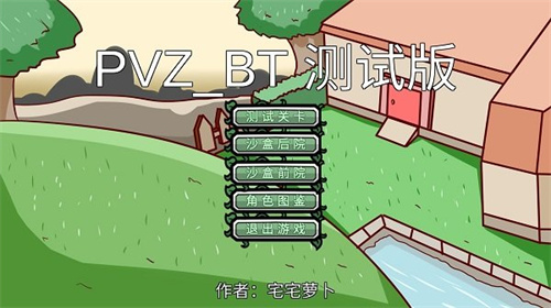 植物大戰(zhàn)僵尸美麗小鎮(zhèn)版最新版3
