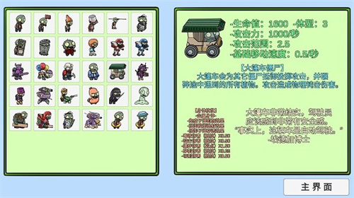 植物大戰(zhàn)僵尸美麗小鎮(zhèn)版最新版2